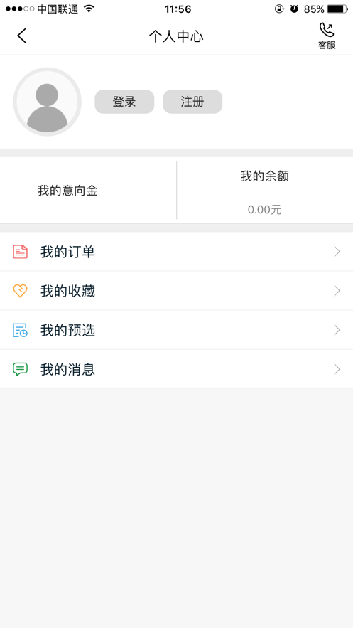 中建乐购appv3.4.0