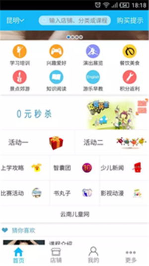 云贝贝appv1.0