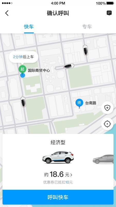 及时用车appv5.50.3.0001