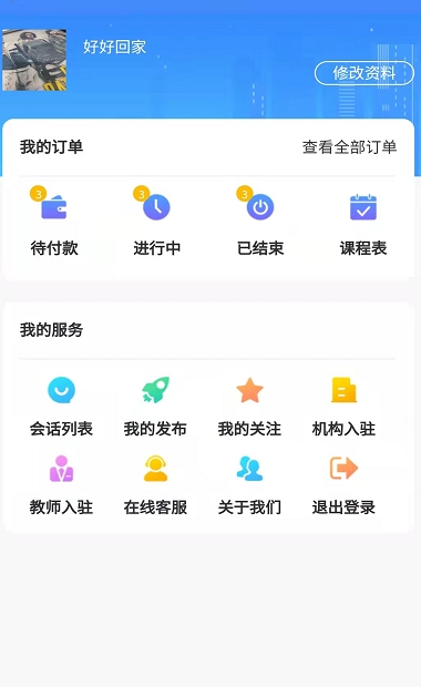 宅学宝app1.1.4