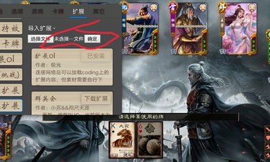 无名杀最新版1.1.02