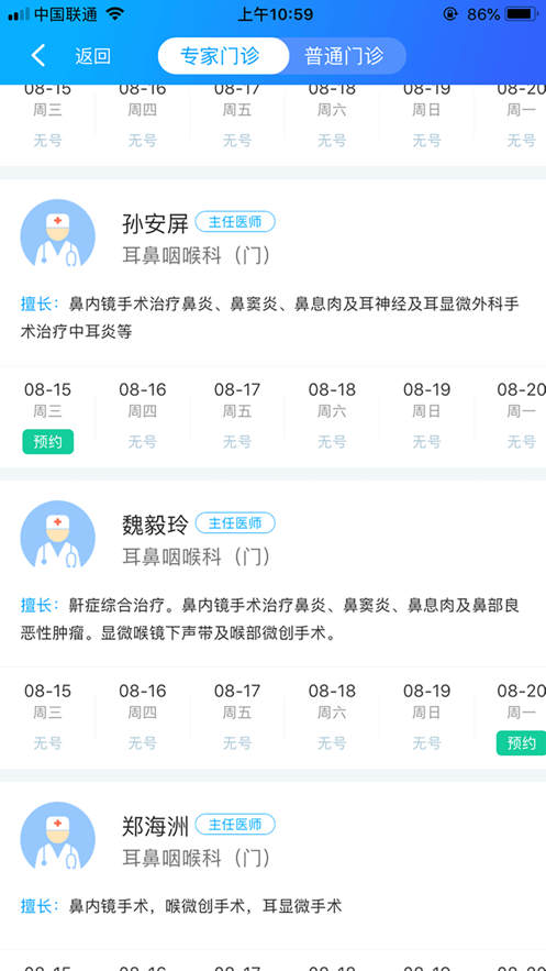 扬州人社app苹果版v1.6.16