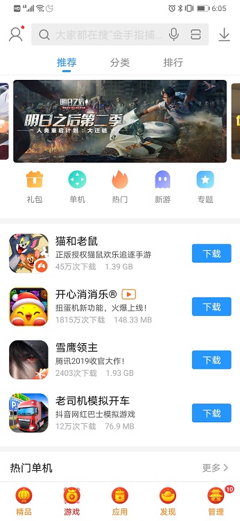搜狗应用市场vv7.12.2.1 安卓官方版