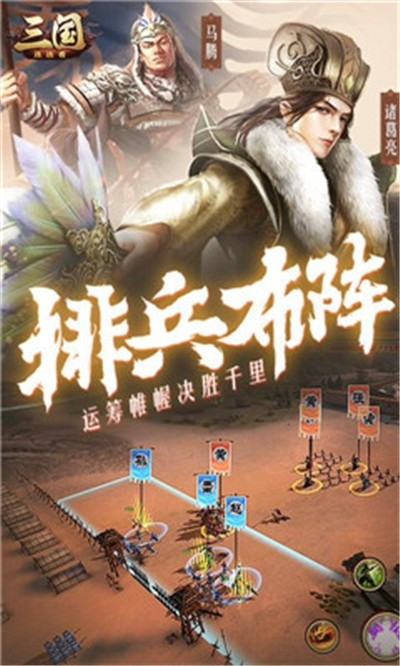 三国连连看v1.3