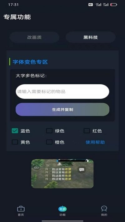 小白工具箱appv6.1.1.8.7