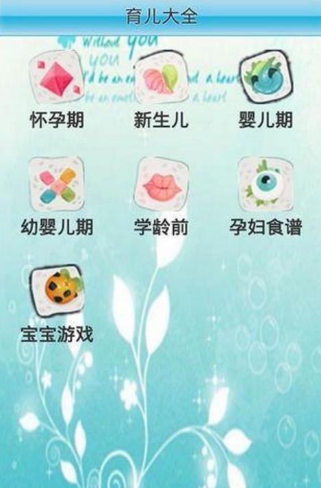 探索育兒知識app截圖