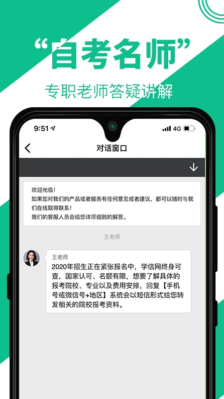 自考辅导平台最新版v1.3.0