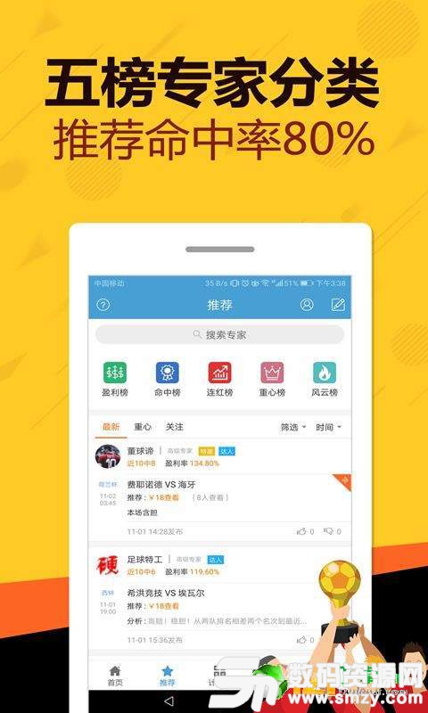 天中彩票app图2