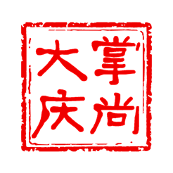 掌尚大慶APPv2.6.3