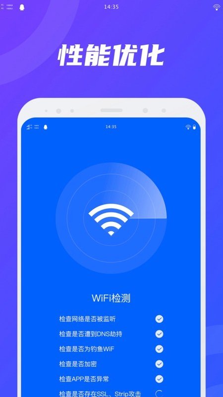 衛星WiFiv1.5.0