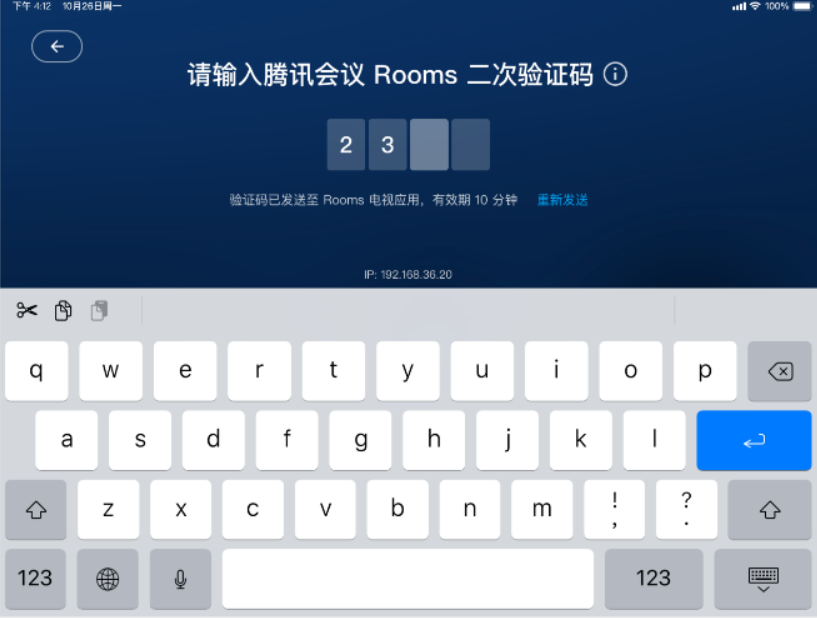 腾讯会议Rooms控制器2.13.90.561