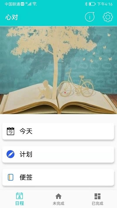 心對app0.3.1