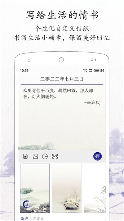 每日记app官网版v2.3.2