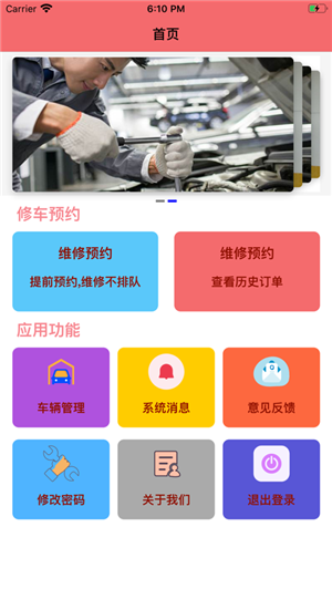 小鹿修车iosv1.3