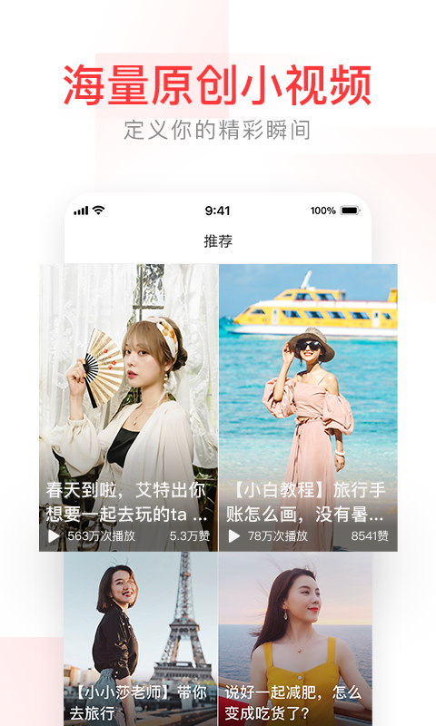 頭條搜索appv8.9.7