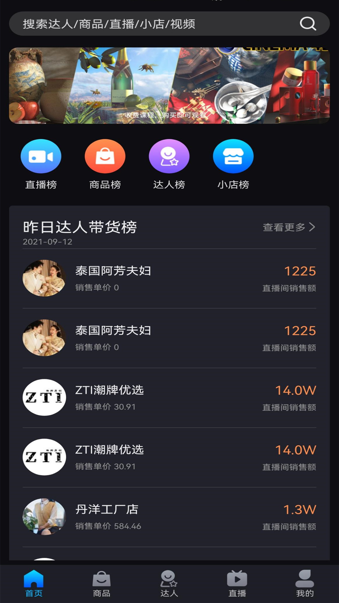 抖爱查appv1.3.0