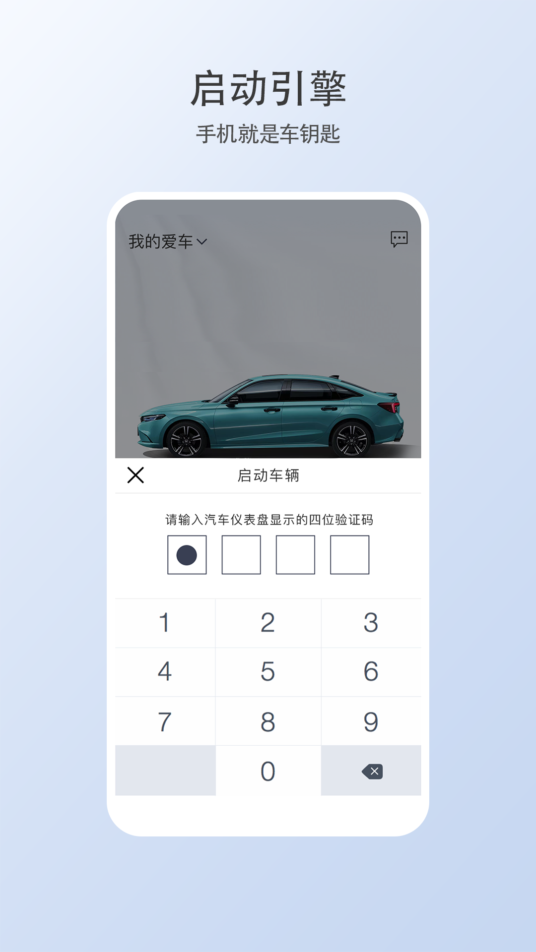 智导互联云钥匙app 1.3.0.110011.3.0.11001