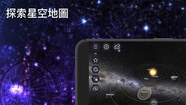 天体图3D有趣天文学1.0.0