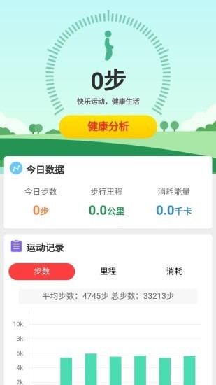 牛气走路1.0.2