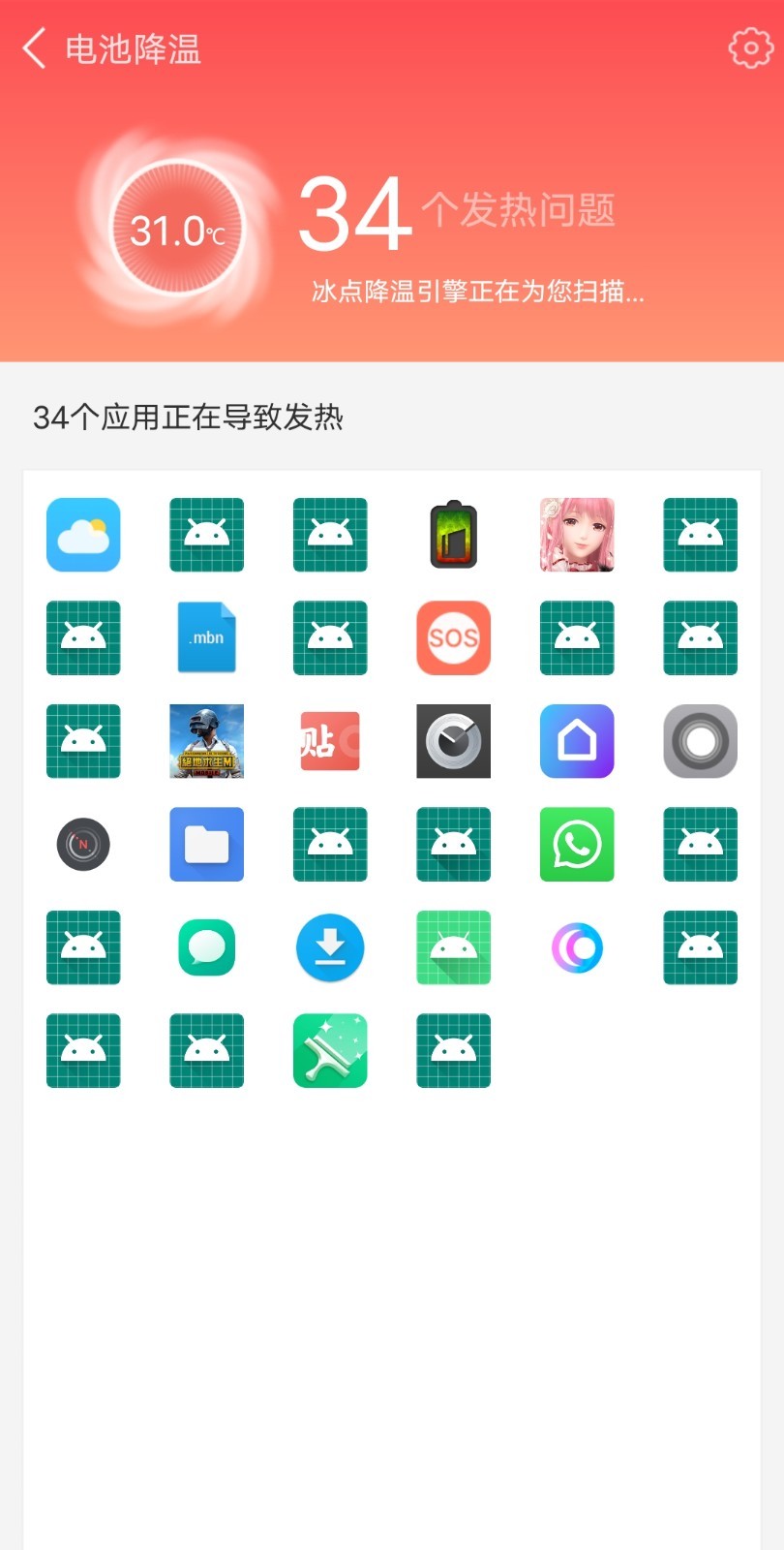 智能省电管家appv1