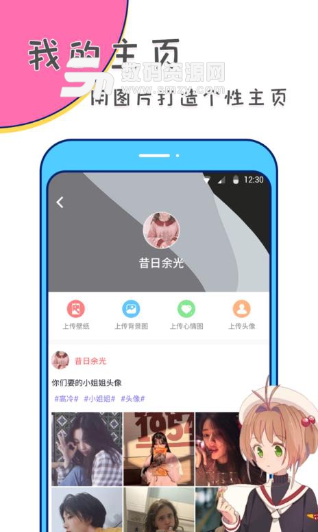 美易美化精灵最新app