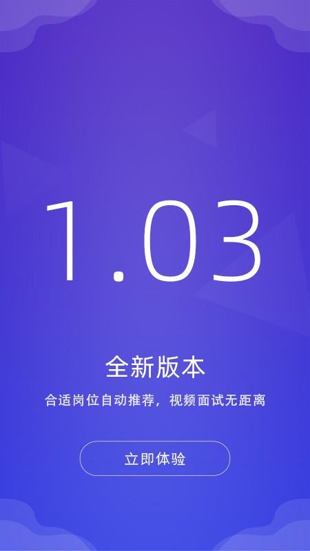 皮革人才网app1.2.3