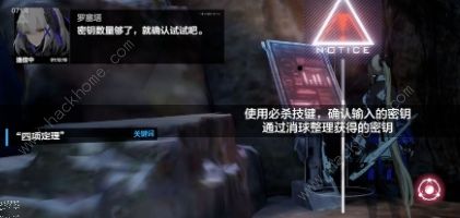 战双帕弥什EX02-11怎么过 EX02-11通关攻略[多图]图片3