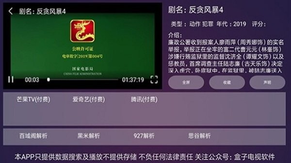 家家影院软件 1