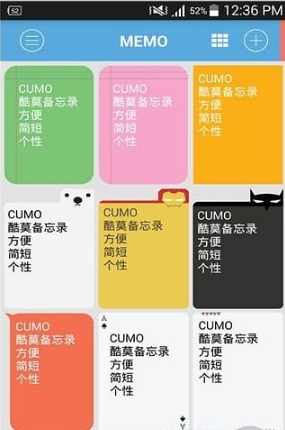 CUMO便签安卓版