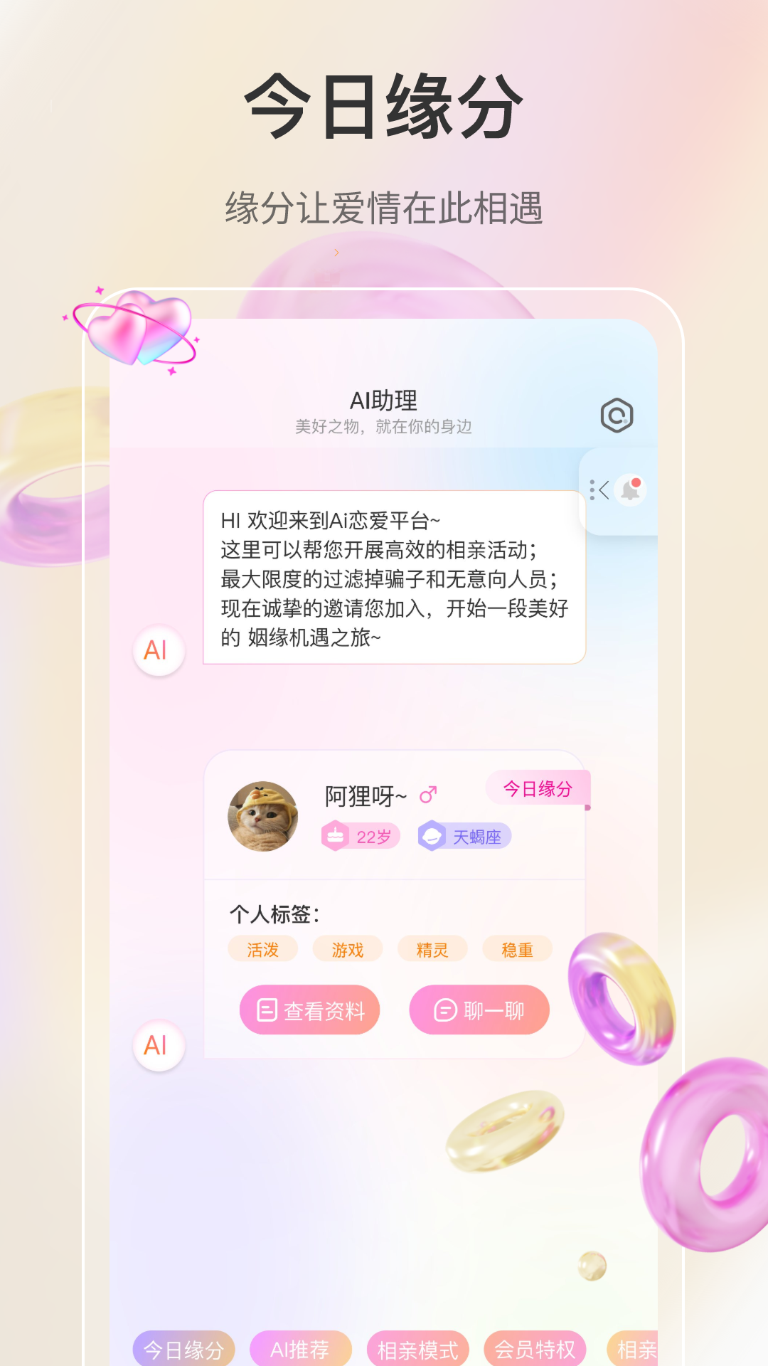 若恋appv1.2.9