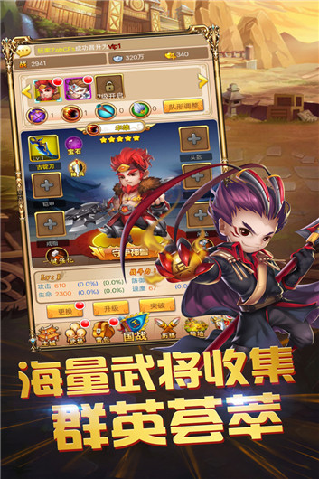 三国跑跑版v2.2.2