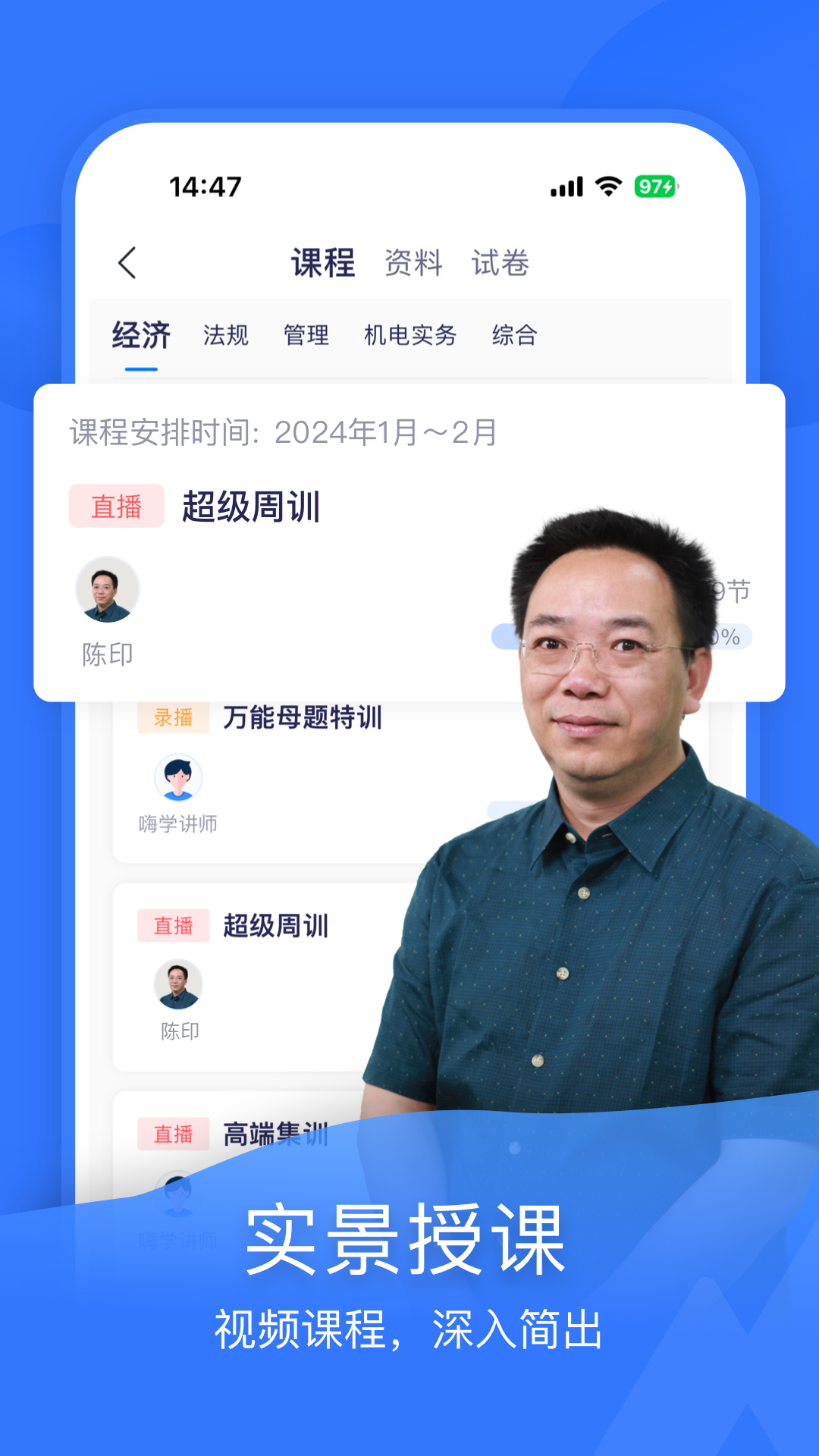 嗨學課堂軟件v5.5.63