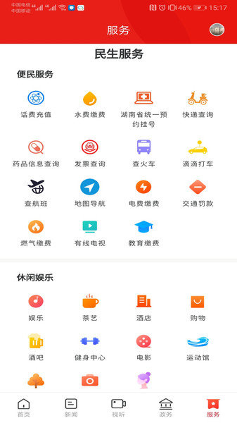 鼎级传媒app3.3.1