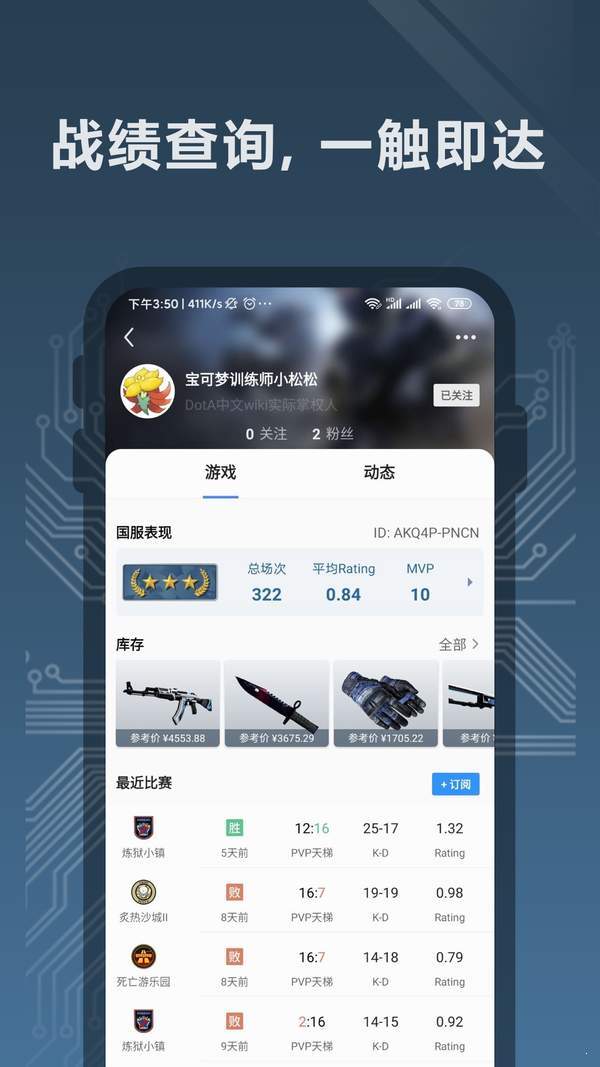 吞雷电竞appv1.3.0