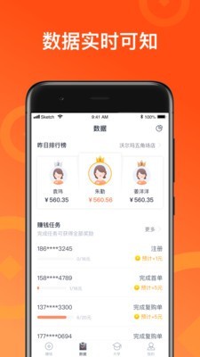 来来推v2.6.2