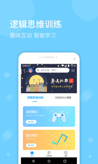 小魔豆AI百变机器人app1.2.0038