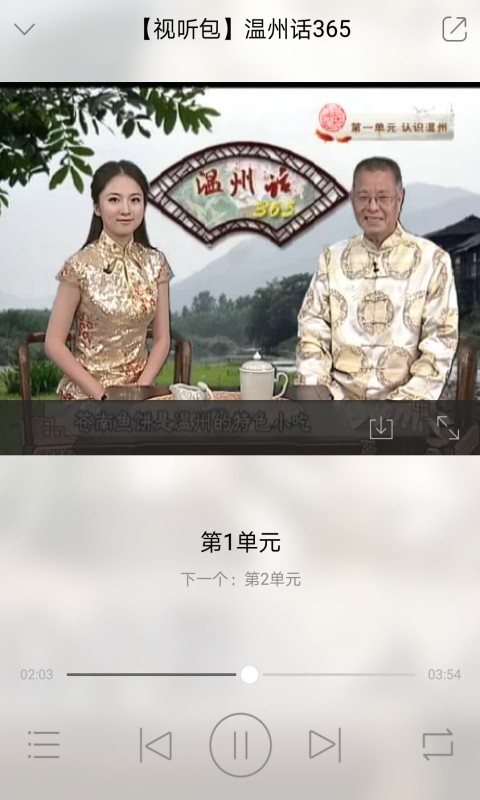 方言中华appv2.67.051