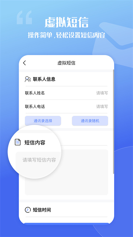 脱身虚拟来电appv4.9.4