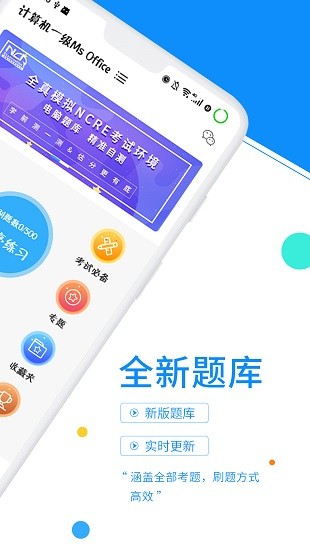 計算機一級考試題庫6.4.1