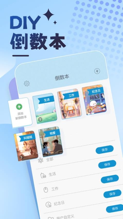 曼曼纪念appv1.0.1