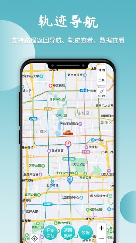 軌跡指南針app220809.2