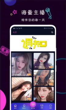 陪欢v1.2.0