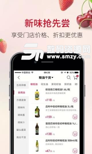 欧尚到家APP手机版截图