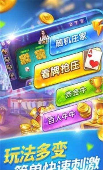 土豪鬥牛牛棋牌iOS1.3.6