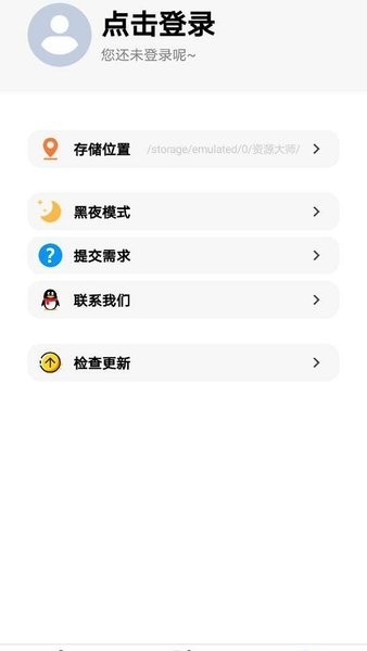 資源大師1.3.7