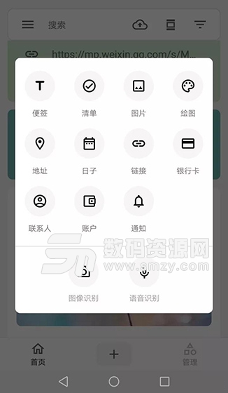 麻雀笔记APP