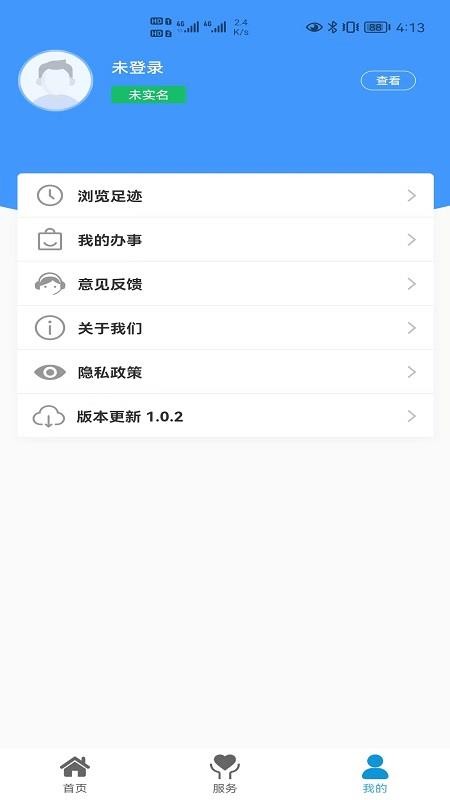 耒事通app1.0.5