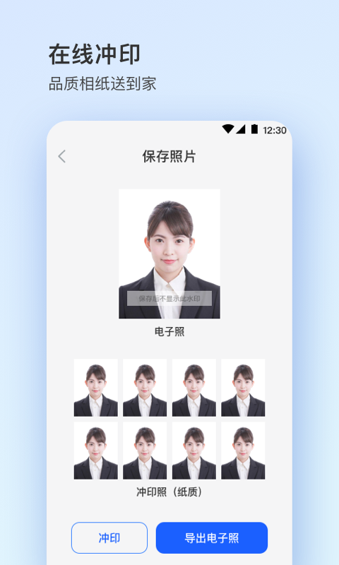 证件照plus appv4.5.1