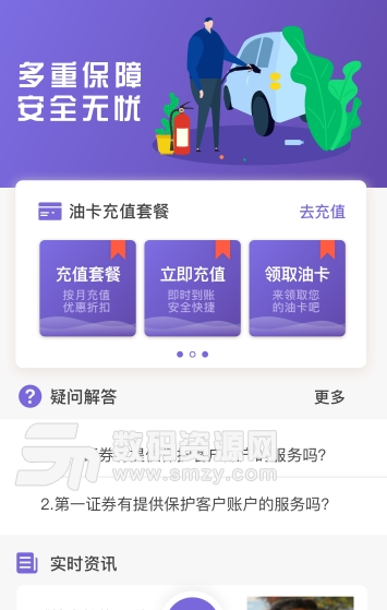 油旺宝app手机版截图