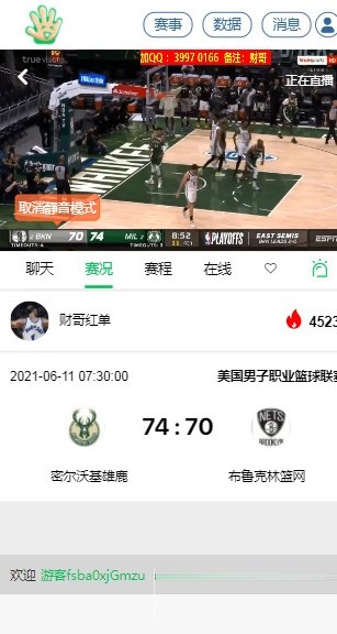 五楼直播v3.10.4